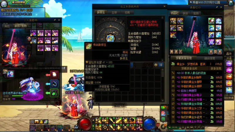 DNFJU37587DNF端游账号详情图4