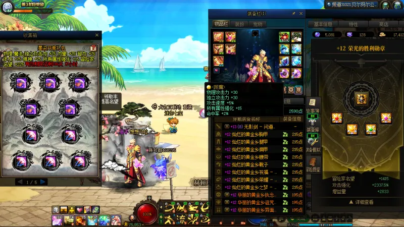 DNFJU37587DNF端游账号详情图5