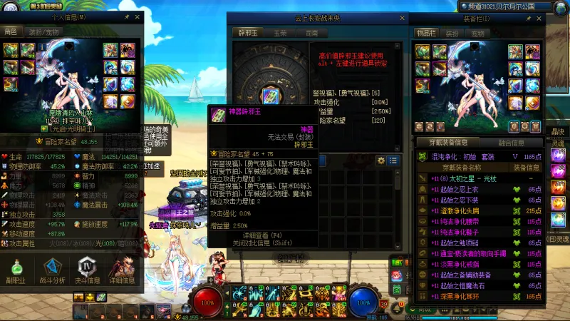 DNFJU37587DNF端游账号详情图6