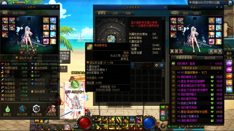 DNFJU37587DNF端游账号详情图9 DNFJU37587DNF端游账号详情图9