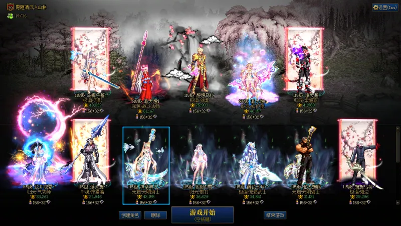 DNFJU37587DNF端游账号详情图10