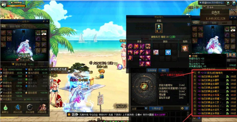DNFJU37590DNF端游账号详情图2