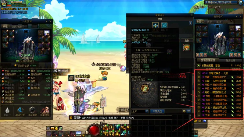 DNFJU37590DNF端游账号详情图4