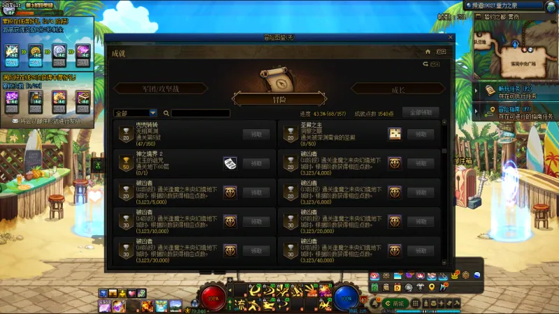 DNFJU37591DNF端游账号详情图8