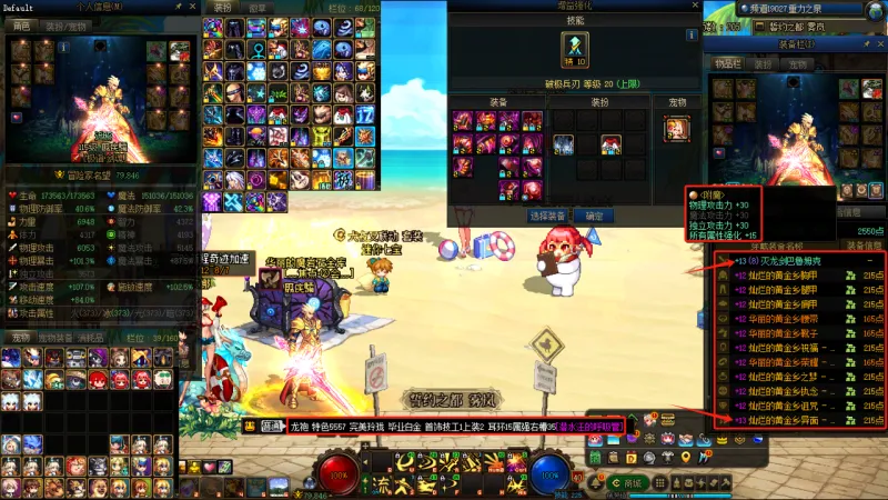 DNFJU37591DNF端游账号详情图3