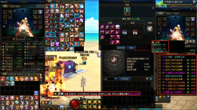 DNFJU37591DNF端游账号详情图5