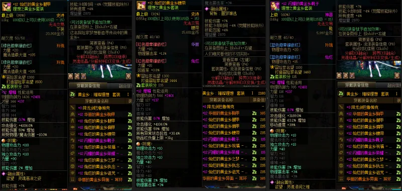 DNFJU37592DNF端游账号详情图8 DNFJU37592DNF端游账号详情图8