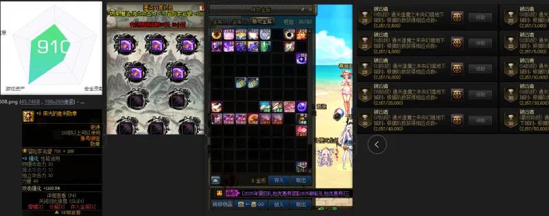 DNFJU37592DNF端游账号详情图2