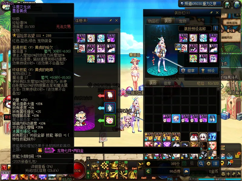 DNFJU37592DNF端游账号详情图4