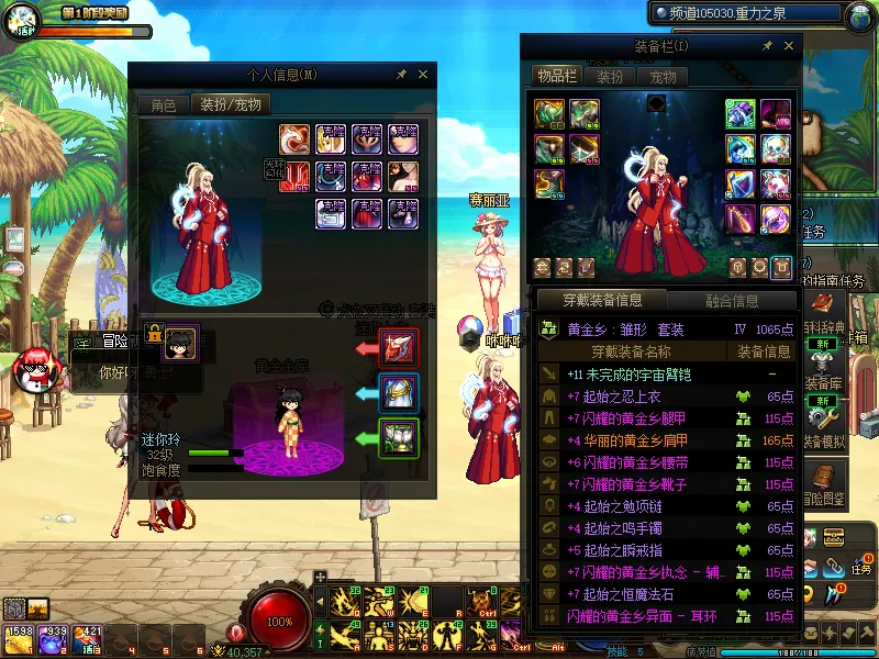 DNFJU37592DNF端游账号详情图14 DNFJU37592DNF端游账号详情图14