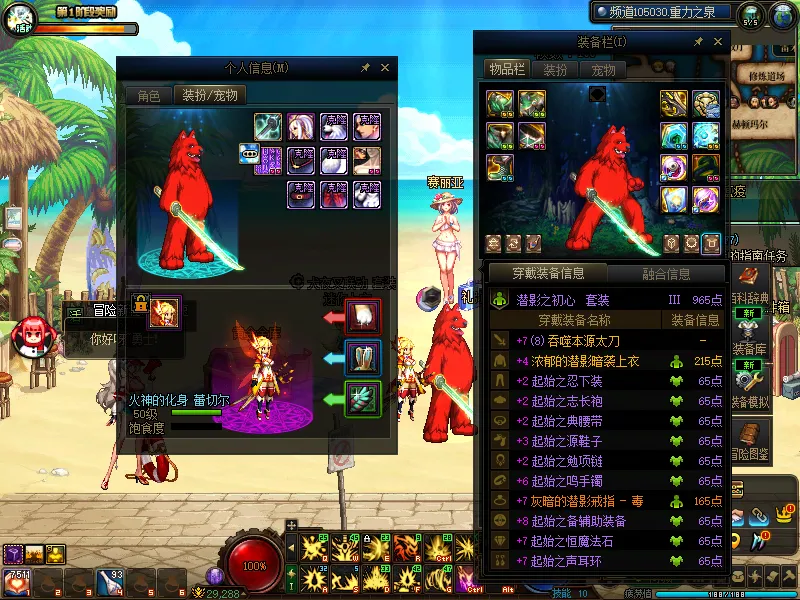 DNFJU37592DNF端游账号详情图17