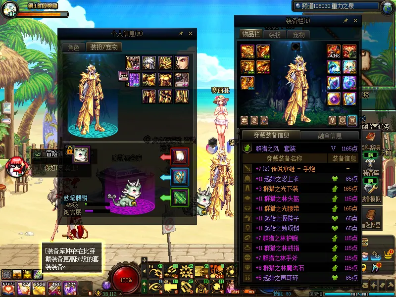 DNFJU37592DNF端游账号详情图15