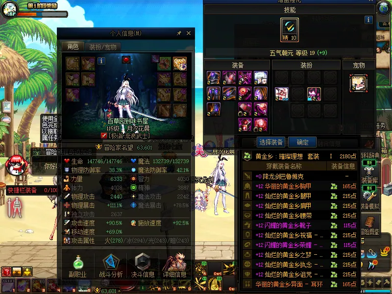 DNFJU37592DNF端游账号详情图3 DNFJU37592DNF端游账号详情图3
