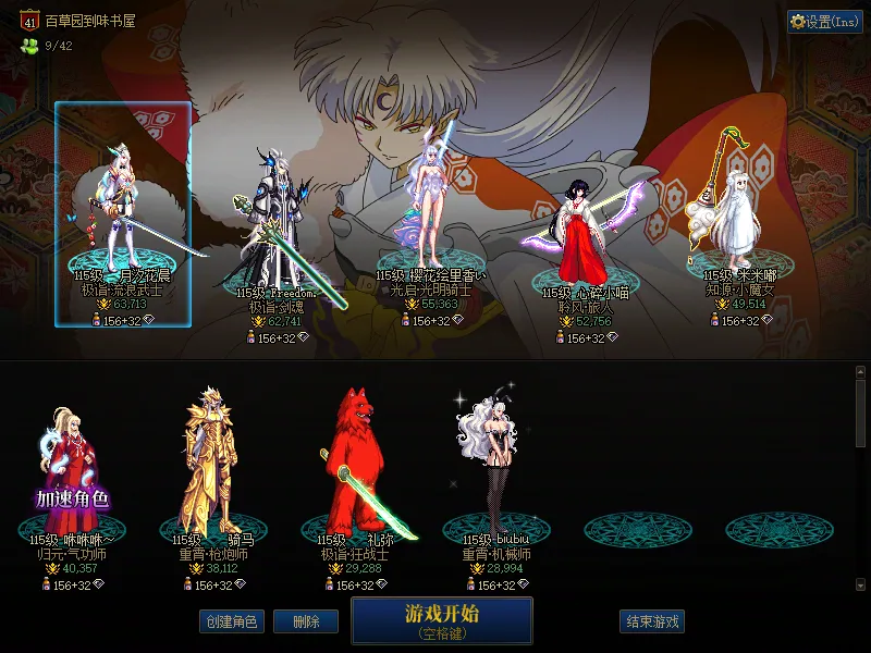 DNFJU37592DNF端游账号详情图1