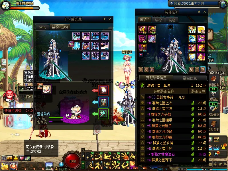 DNFJU37592DNF端游账号详情图10