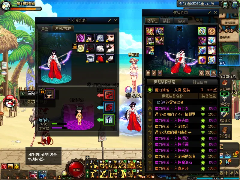 DNFJU37592DNF端游账号详情图13 DNFJU37592DNF端游账号详情图13