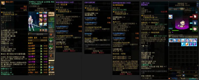 DNFJU37592DNF端游账号详情图9