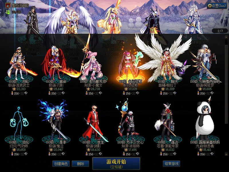 DNFJU37593DNF端游账号详情图2