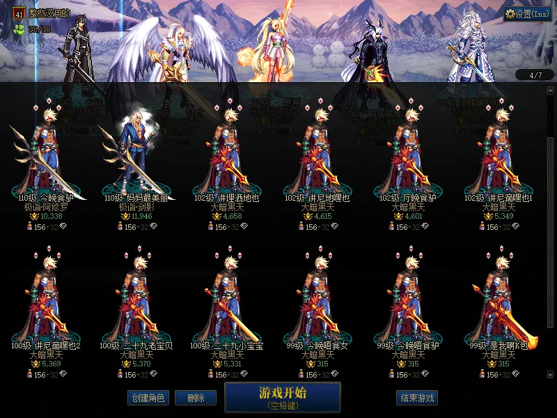 DNFJU37593DNF端游账号详情图3 DNFJU37593DNF端游账号详情图3