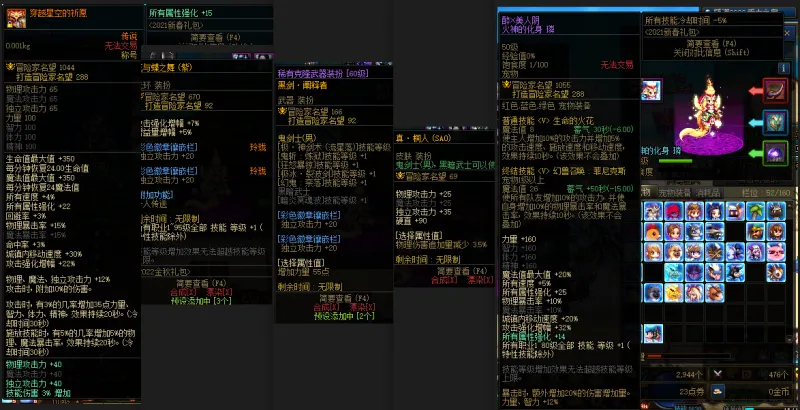 DNFJU37593DNF端游账号详情图11 DNFJU37593DNF端游账号详情图11