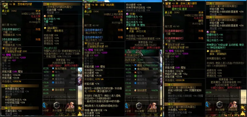 DNFJU37593DNF端游账号详情图8