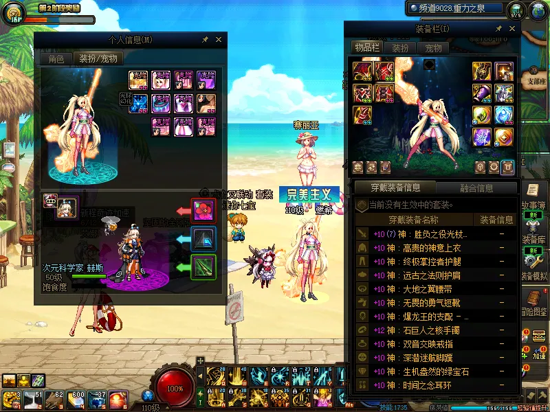 DNFJU37593DNF端游账号详情图13