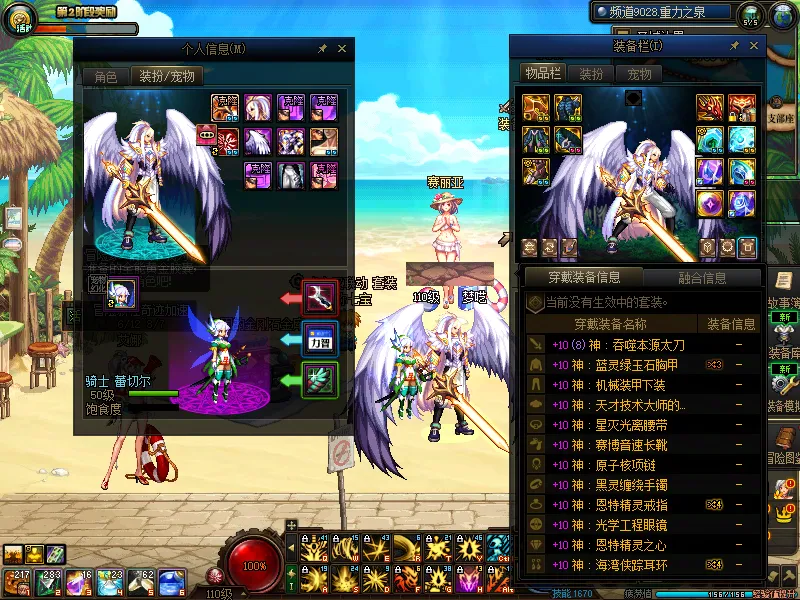 DNFJU37593DNF端游账号详情图12