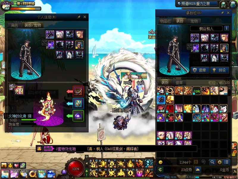 DNFJU37593DNF端游账号详情图6