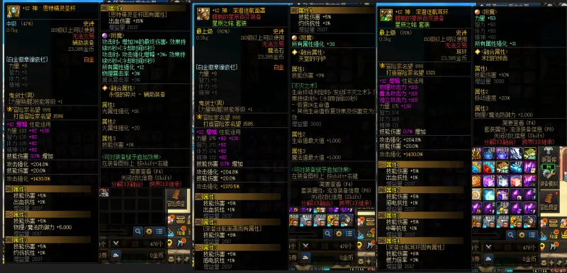 DNFJU37593DNF端游账号详情图10 DNFJU37593DNF端游账号详情图10