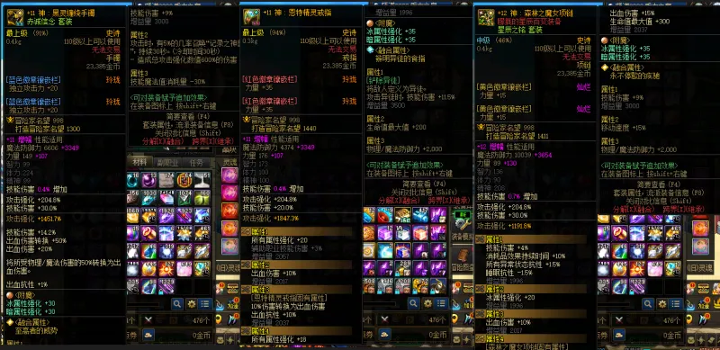 DNFJU37593DNF端游账号详情图9 DNFJU37593DNF端游账号详情图9