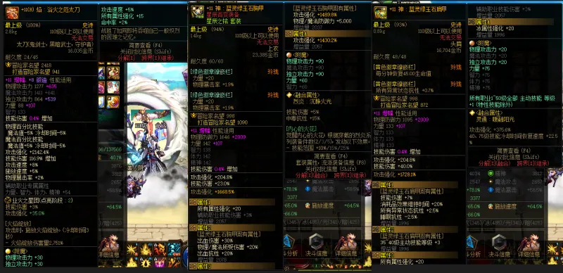 DNFJU37593DNF端游账号详情图7