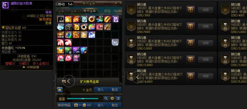 DNFJU37594DNF端游账号详情图3 DNFJU37594DNF端游账号详情图3