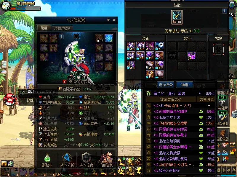 DNFJU37594DNF端游账号详情图4 DNFJU37594DNF端游账号详情图4