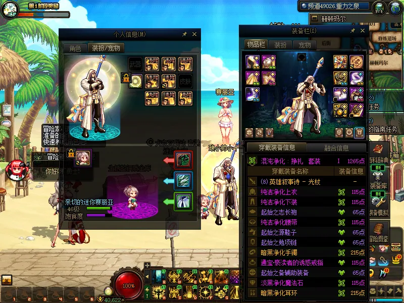 DNFJU37594DNF端游账号详情图8
