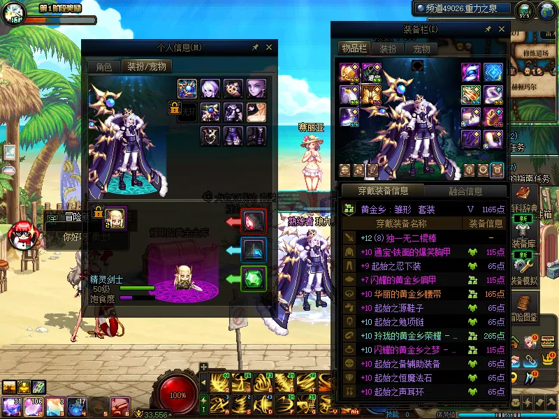 DNFJU37594DNF端游账号详情图7