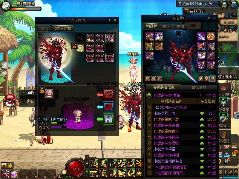 DNFJU37594DNF端游账号详情图10
