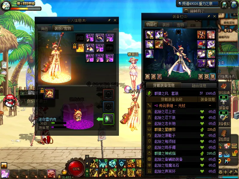 DNFJU37594DNF端游账号详情图13