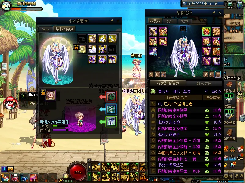 DNFJU37594DNF端游账号详情图9