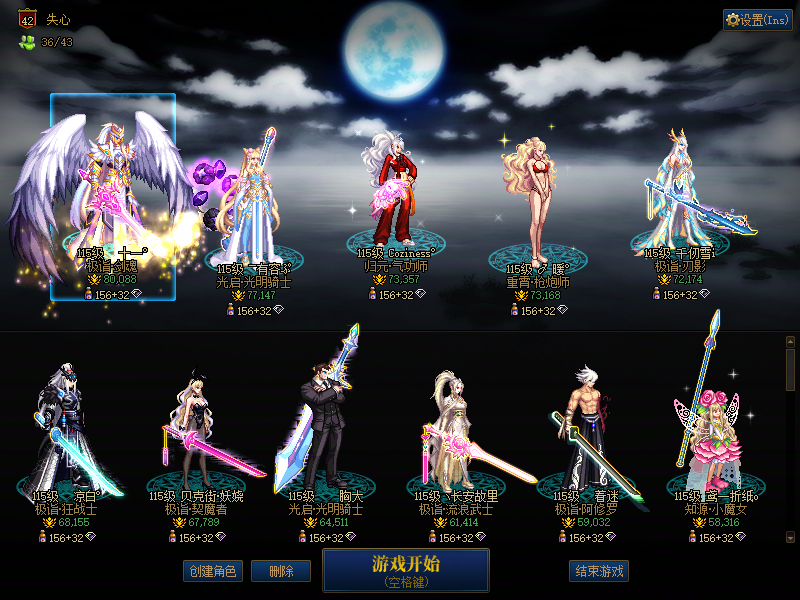 DNF端游账号跨5A找回包赔号-20套春节10套耕耘双红12连体17个红10-红11带11套龙袍（助手343547686）红12红13武器耳环新双至尊剑魂8w带2套龙袍+ 红12奶妈7.7w带天使龙袍+红11红12带1