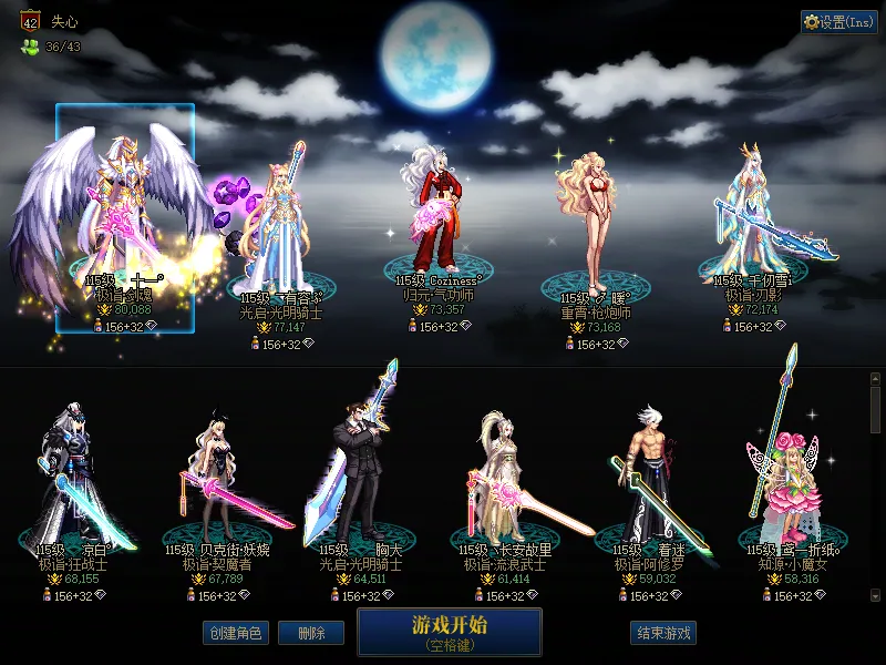 DNFJU37595DNF端游账号详情图1