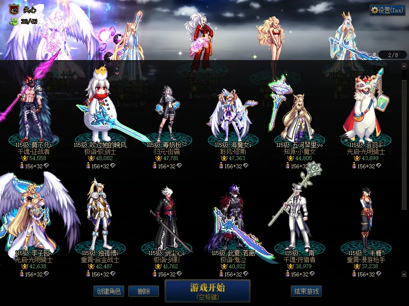 DNFJU37595DNF端游账号详情图2