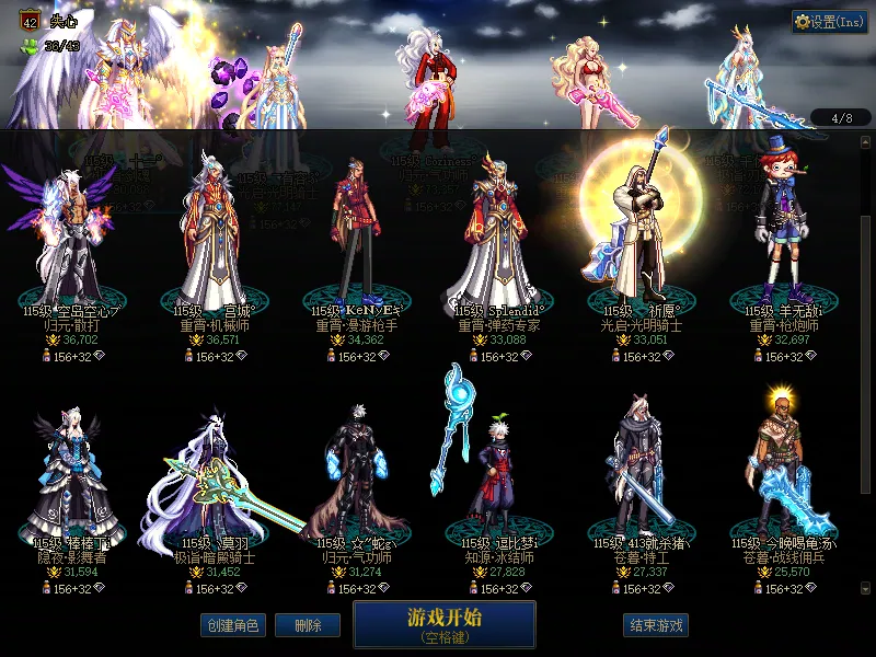 DNFJU37595DNF端游账号详情图3