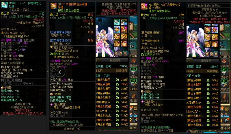 DNFJU37595DNF端游账号详情图7 DNFJU37595DNF端游账号详情图7