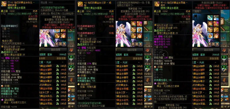 DNFJU37595DNF端游账号详情图8 DNFJU37595DNF端游账号详情图8