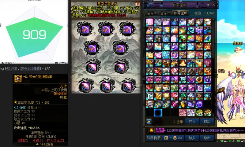 DNFJU37595DNF端游账号详情图4