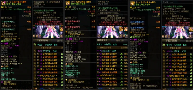 DNFJU37595DNF端游账号详情图10 DNFJU37595DNF端游账号详情图10