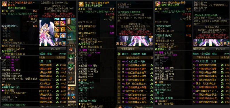 DNFJU37595DNF端游账号详情图9 DNFJU37595DNF端游账号详情图9