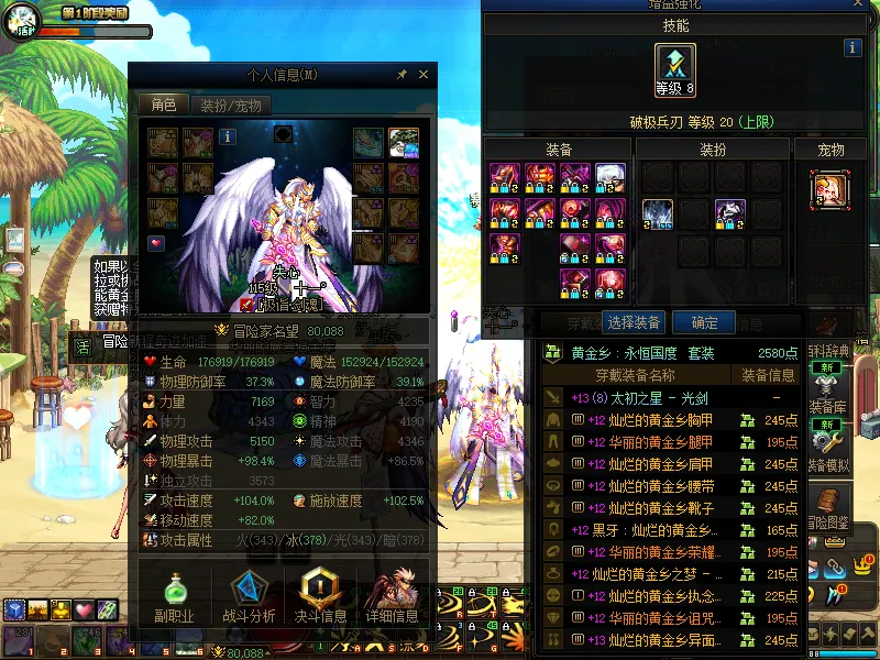 DNFJU37595DNF端游账号详情图5 DNFJU37595DNF端游账号详情图5