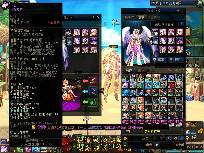 DNFJU37595DNF端游账号详情图6