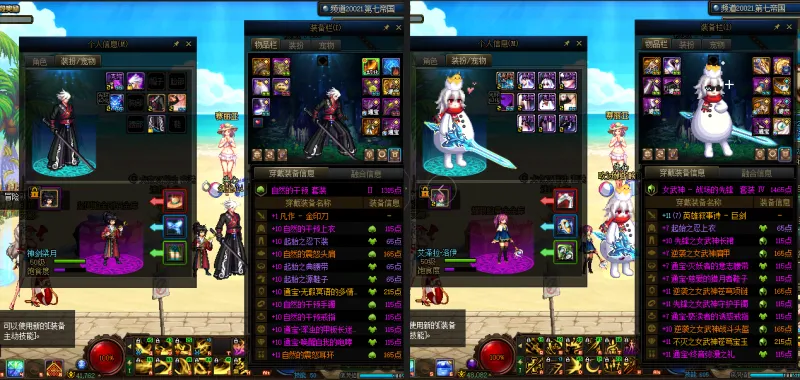 DNFJU37595DNF端游账号详情图21 DNFJU37595DNF端游账号详情图21